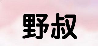 野叔品牌logo