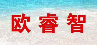 歐睿智品牌logo