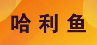 哈利魚品牌logo