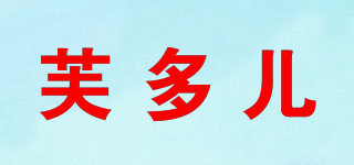 foodoer/芙多兒品牌logo