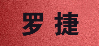 Rogtiech/羅捷品牌logo