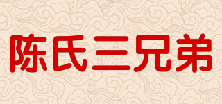 CHEN THREE BROTHERS/陳氏三兄弟品牌logo