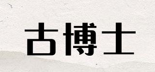 古博士品牌logo