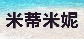 米蒂米妮品牌logo