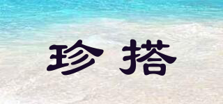 Zoernddar/珍搭品牌logo