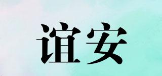 aeonmed/誼安品牌logo
