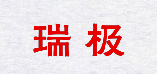 RUIGI/瑞極品牌logo