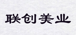 LC/聯(lián)創(chuàng)美業(yè)品牌logo