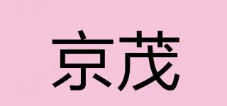 京茂品牌logo