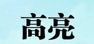 GGLIANG/高亮品牌logo