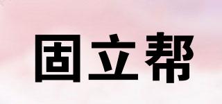 固立幫品牌logo
