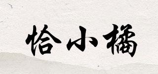 恰小橘品牌logo