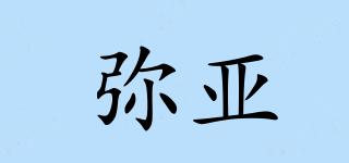 彌亞品牌logo