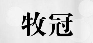 牧冠品牌logo