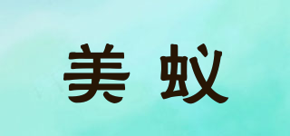 美蟻品牌logo