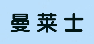 manliness/曼萊士品牌logo