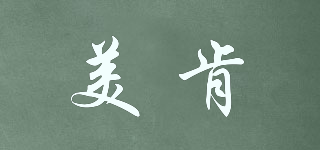 美肯品牌logo