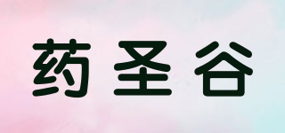 藥圣谷品牌logo