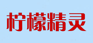 LEMON ELVES/檸檬精靈品牌logo