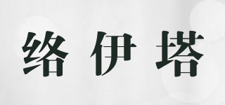 絡(luò)伊塔品牌logo