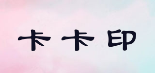 kakayin/卡卡印品牌logo