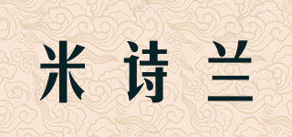 米詩蘭品牌logo
