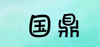 國(guó)鼎品牌logo