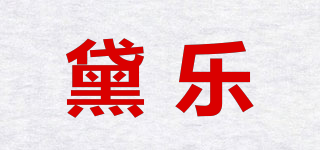 Dalla Costa/黛樂品牌logo
