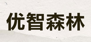 優(yōu)智森林品牌logo