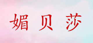媚貝莎品牌logo