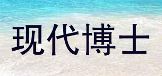 現(xiàn)代博士品牌logo