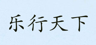INMOTION/樂行天下品牌logo