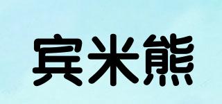 賓米熊品牌logo