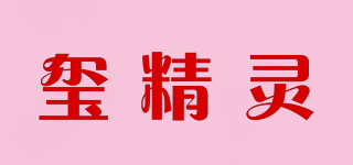 璽精靈品牌logo