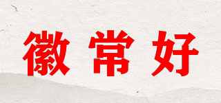徽常好品牌logo