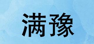 滿豫品牌logo