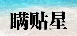 瞞貼星品牌logo