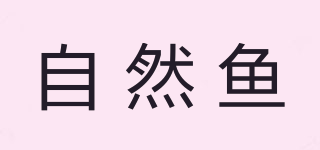 自然魚品牌logo