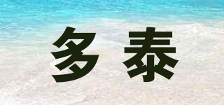 多泰品牌logo