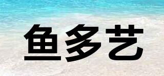魚多藝品牌logo