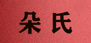 DUOTH/朵氏品牌logo