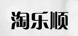 淘樂順品牌logo
