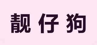 靚仔狗品牌logo