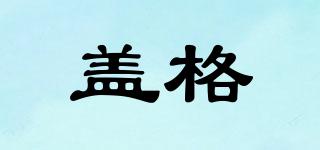 蓋格品牌logo