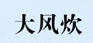 大風(fēng)炊品牌logo