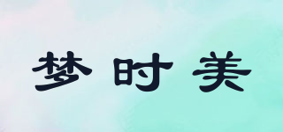 MOWNSSIMEY/夢(mèng)時(shí)美品牌logo