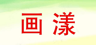 畫漾品牌logo