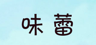 WHerO/味蕾品牌logo