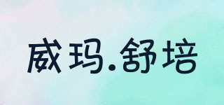 威瑪.舒培品牌logo