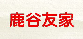 鹿谷友家品牌logo